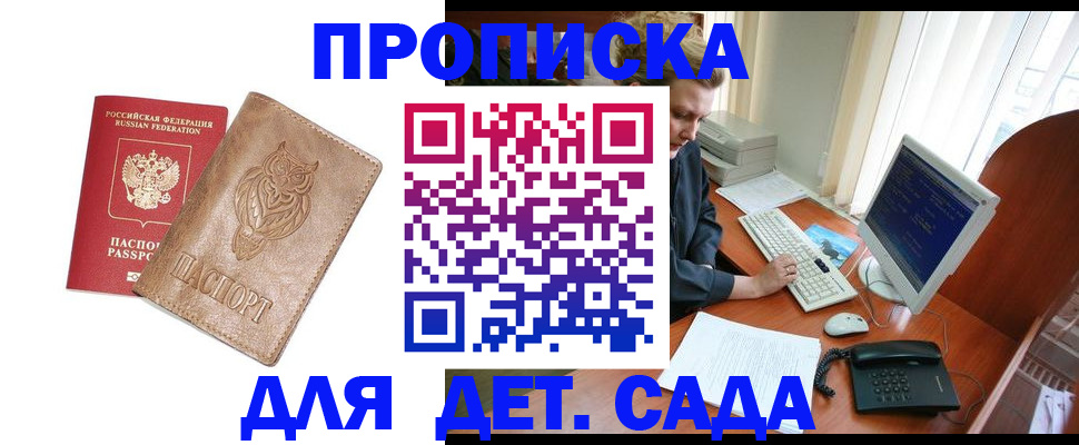 временная регистрация собственник в Кизеле