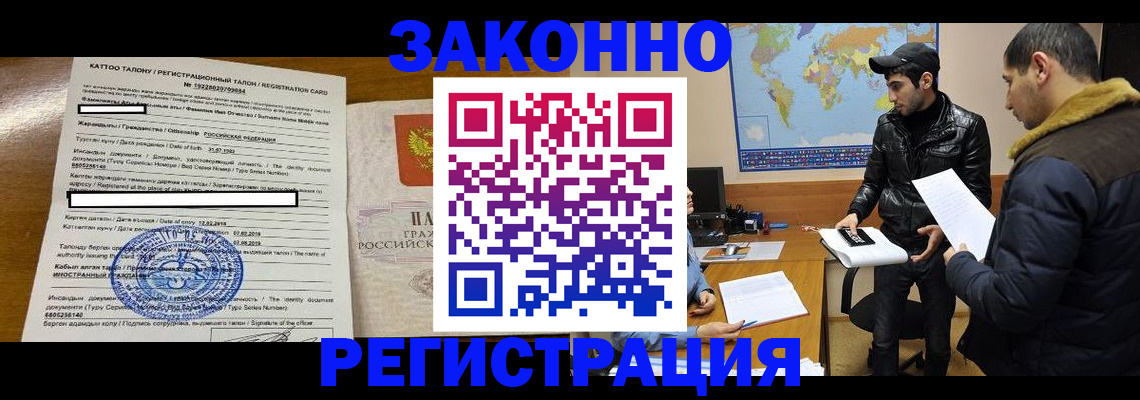 временная регистрация адрес в Кизеле